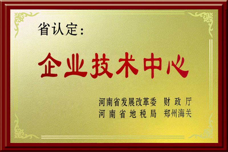企業技術中心