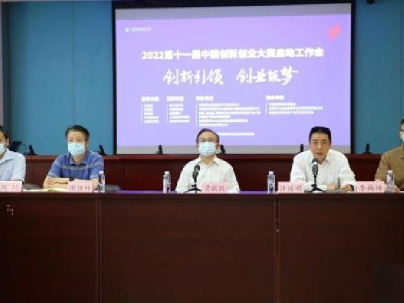 第十一屆中國創新創業大賽啟動 十年間大賽撬動金融資本