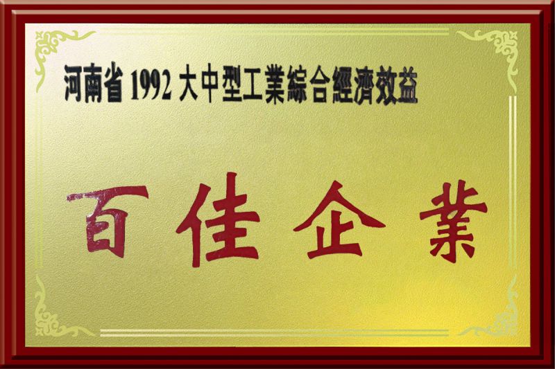 百年企業