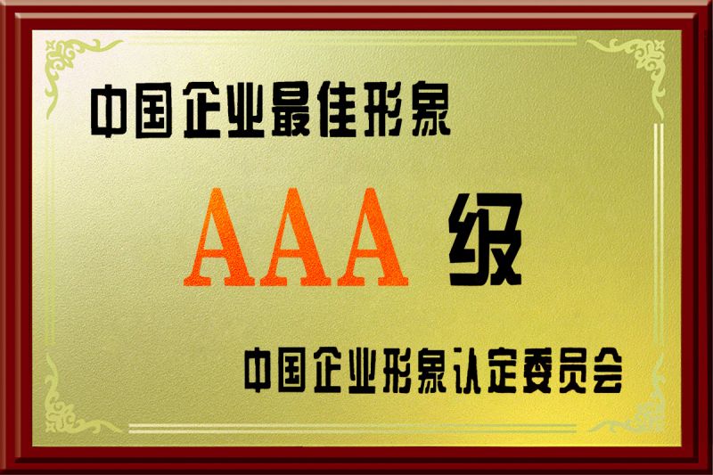 榮譽證書