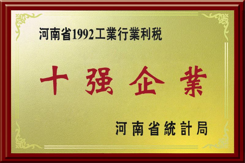 十強企業