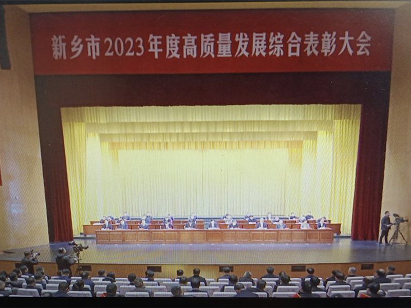 公司榮獲“新鄉市優 秀企業”稱號