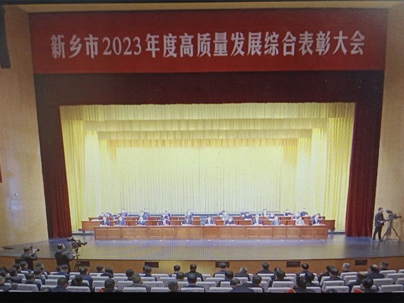公司榮獲“新鄉市優 秀企業”稱號