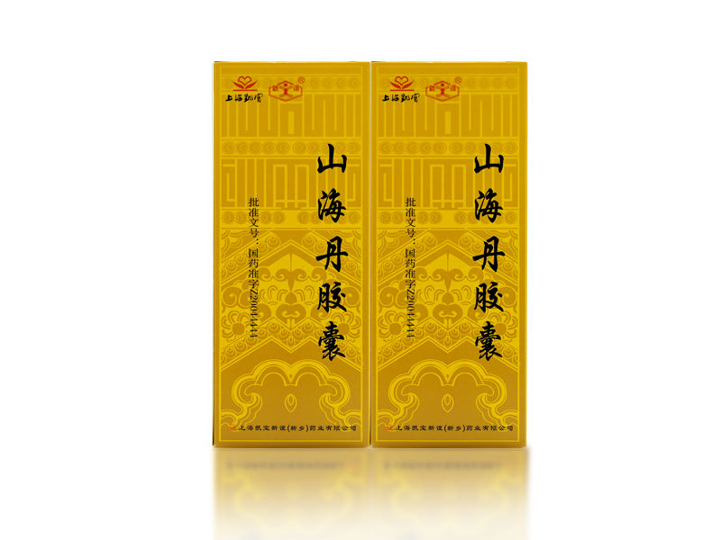 山海丹膠囊