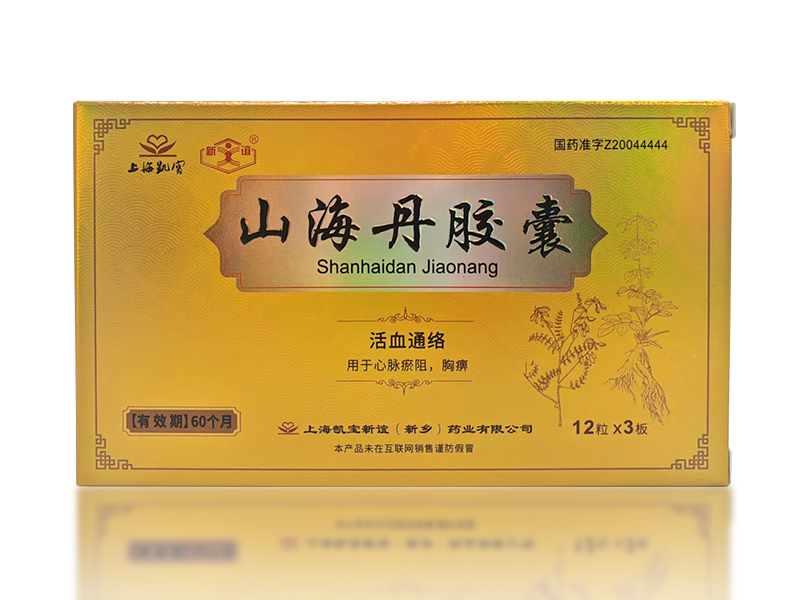 山海丹