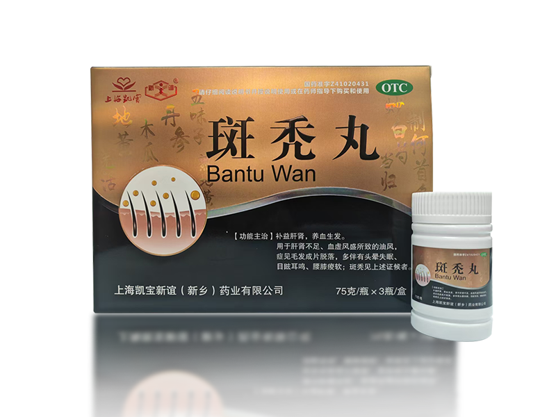 斑禿丸