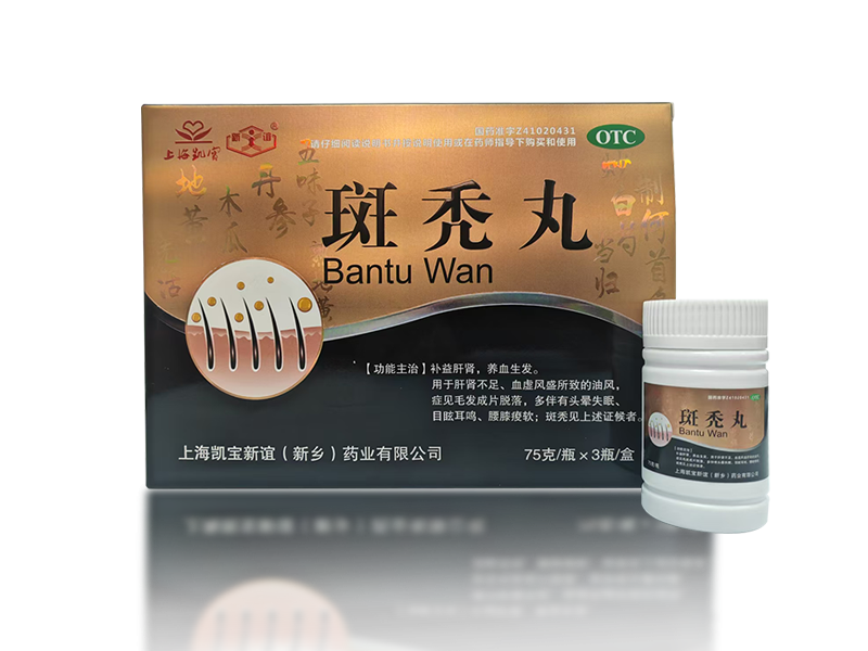斑禿丸